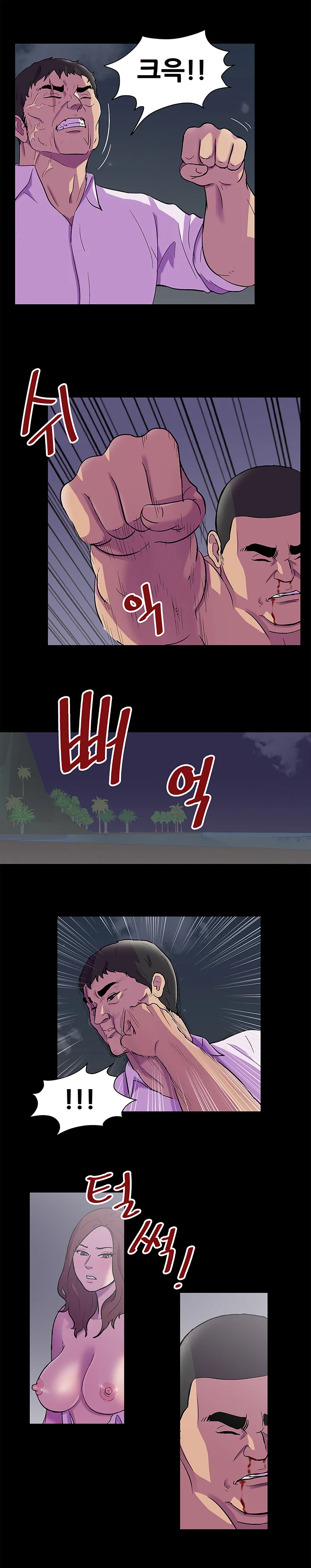 79화 3