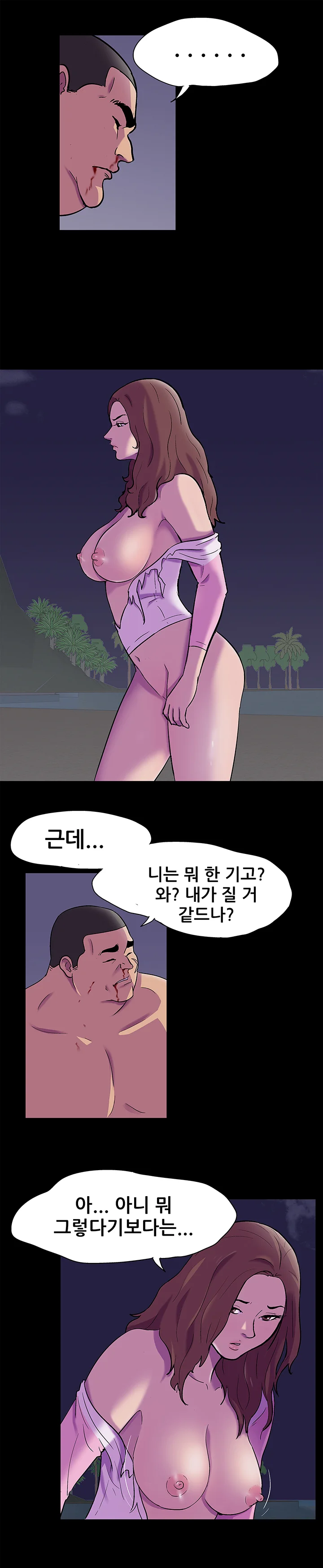 79화 5