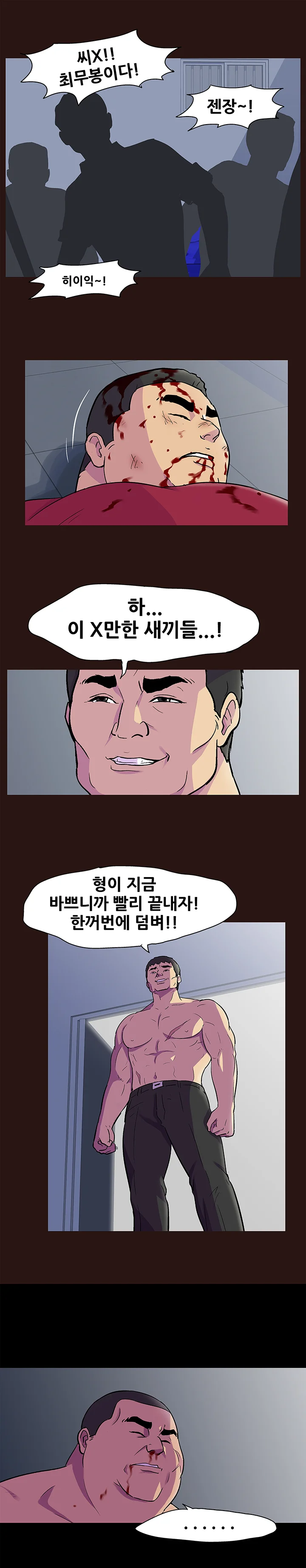 79화 11
