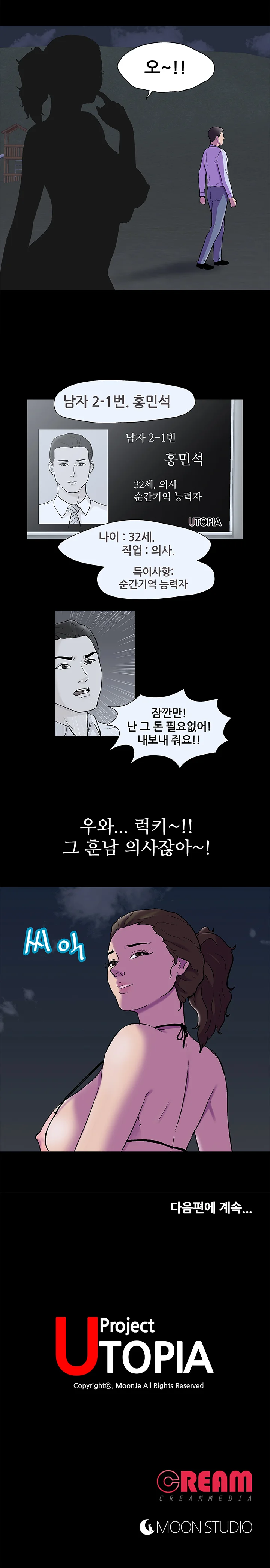 79화 16