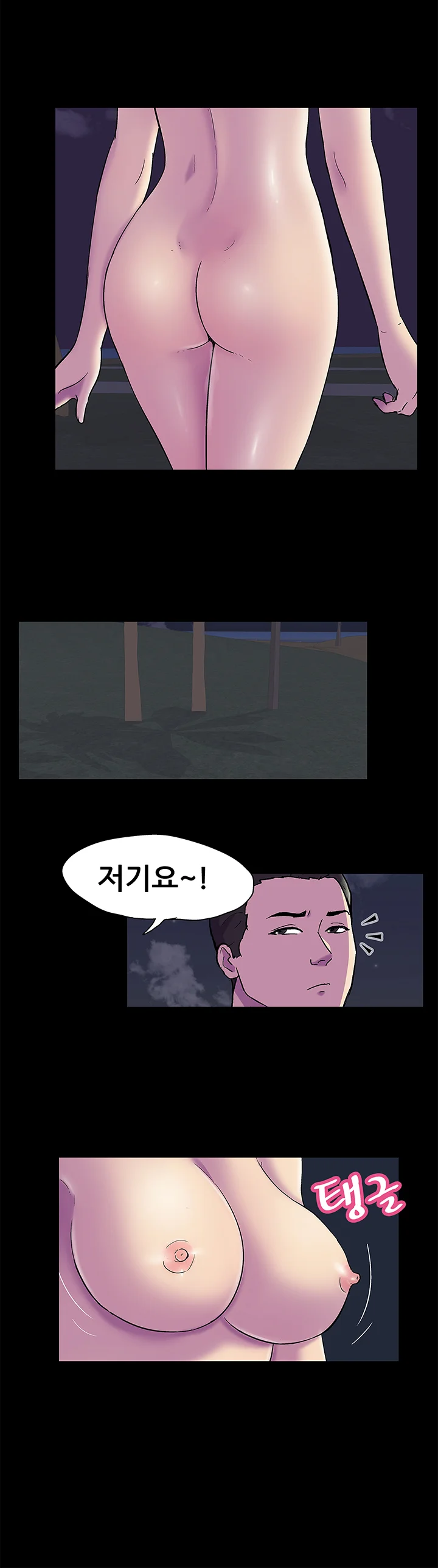 80화 3