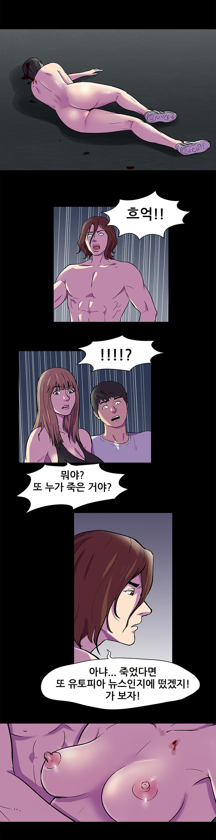 81화 4
