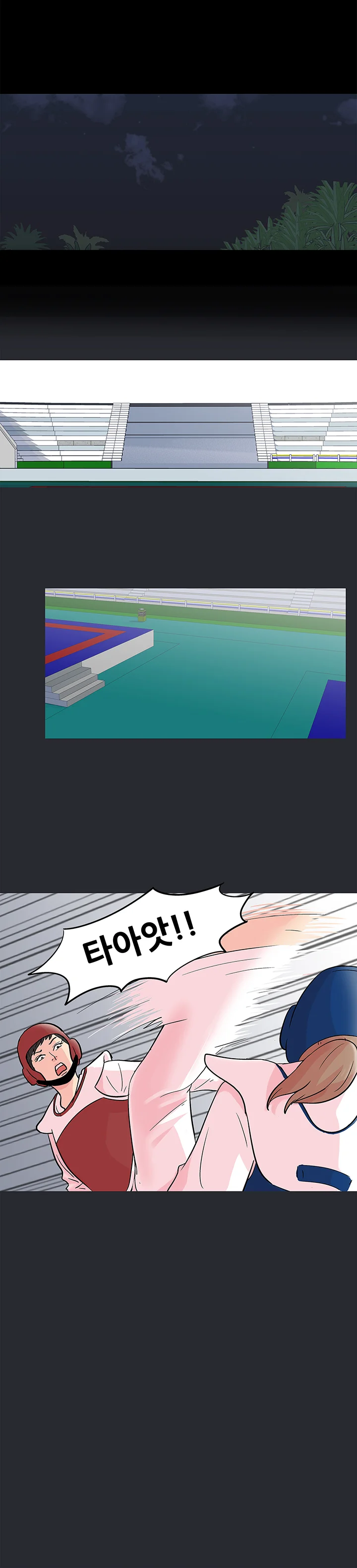 81화 7
