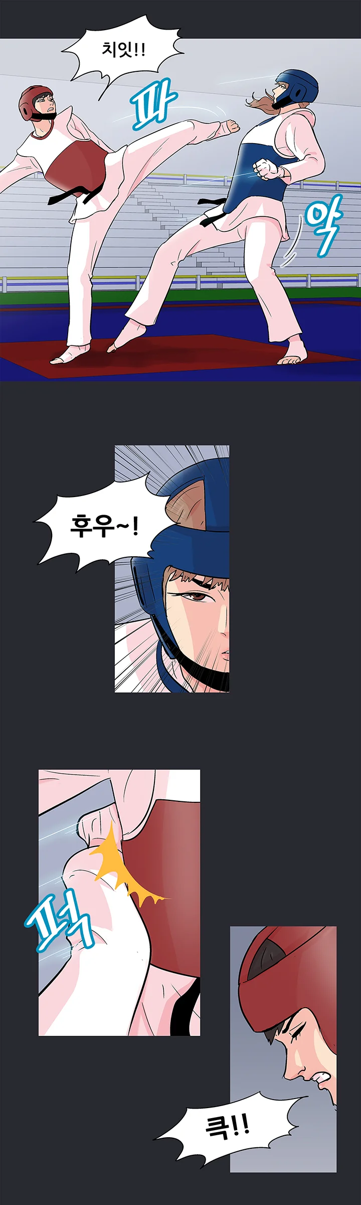 81화 8