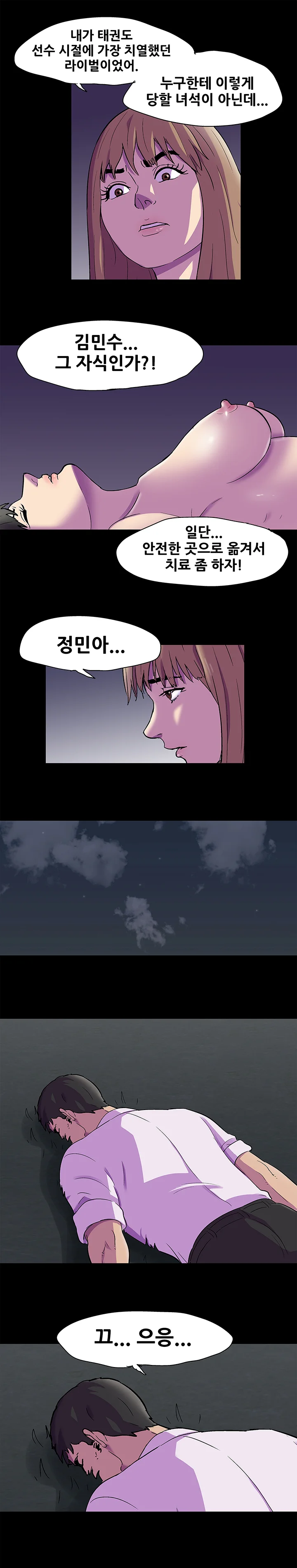 81화 12
