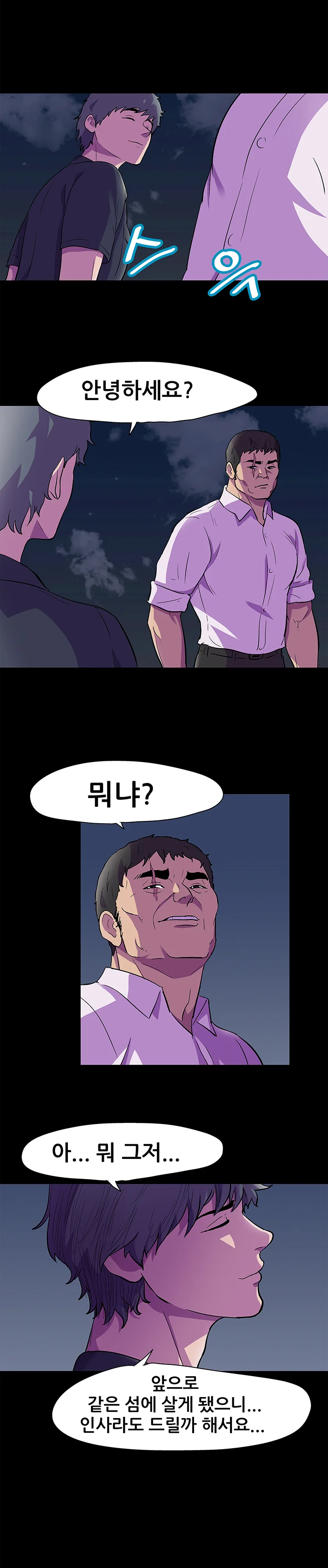 82화 3