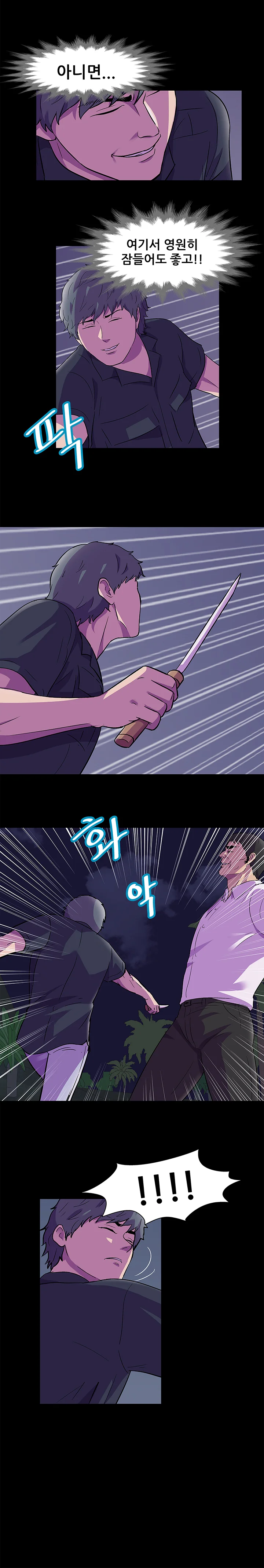 82화 5