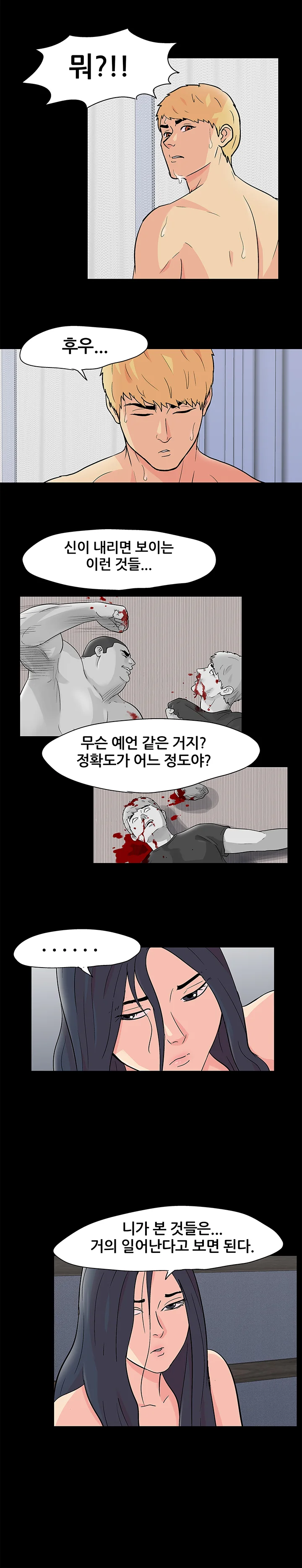 83화 3