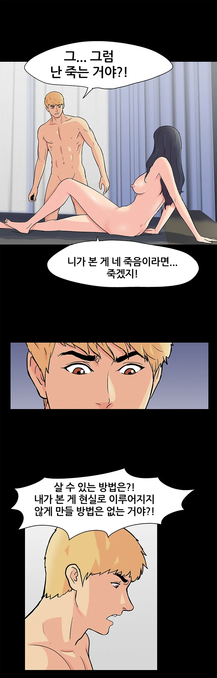 83화 4