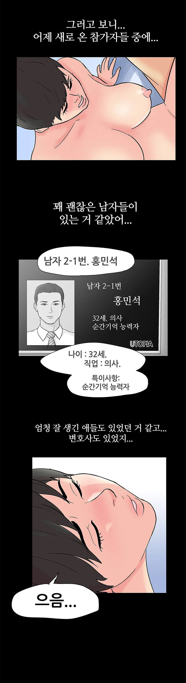 83화 13