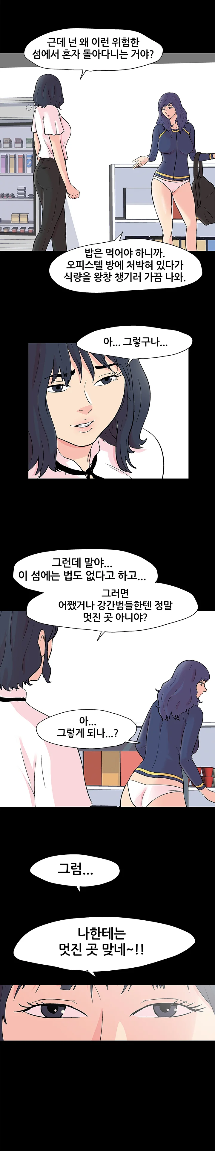 84화 5