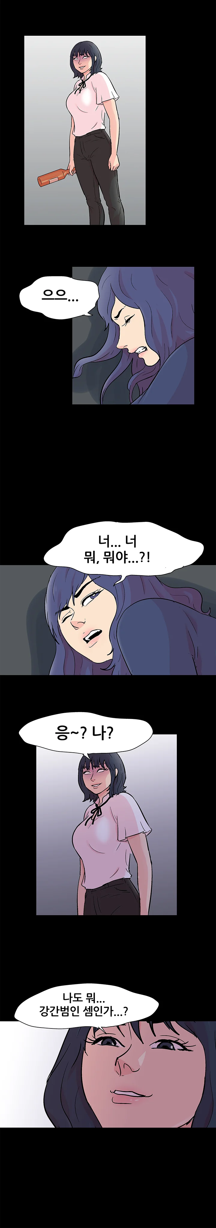 84화 7
