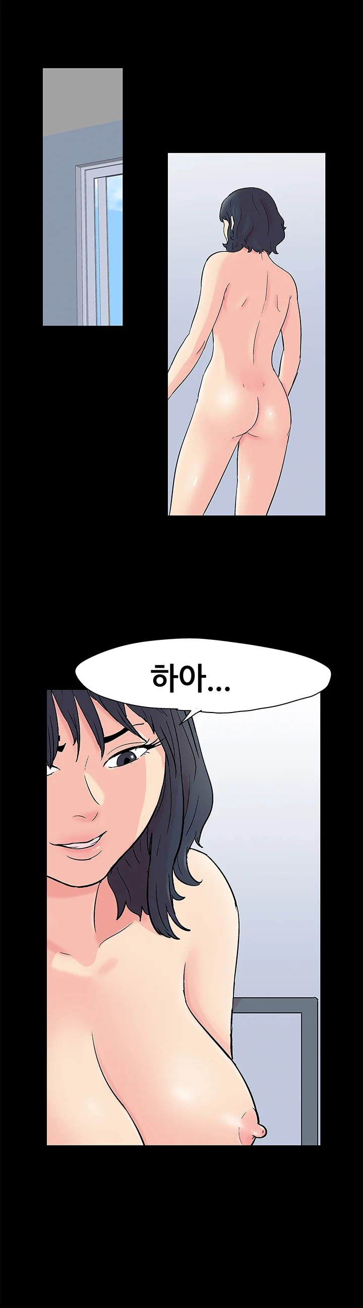 84화 10