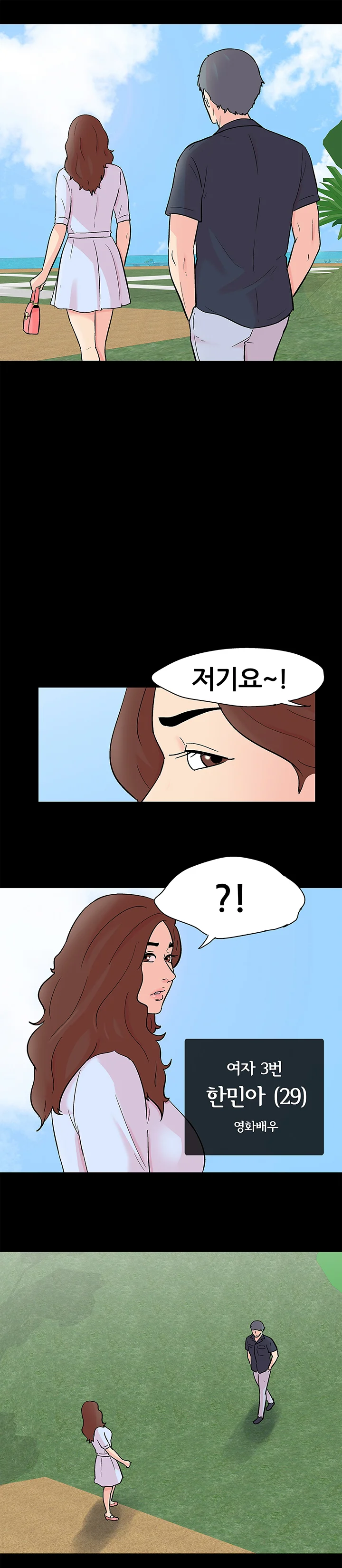 85화 4
