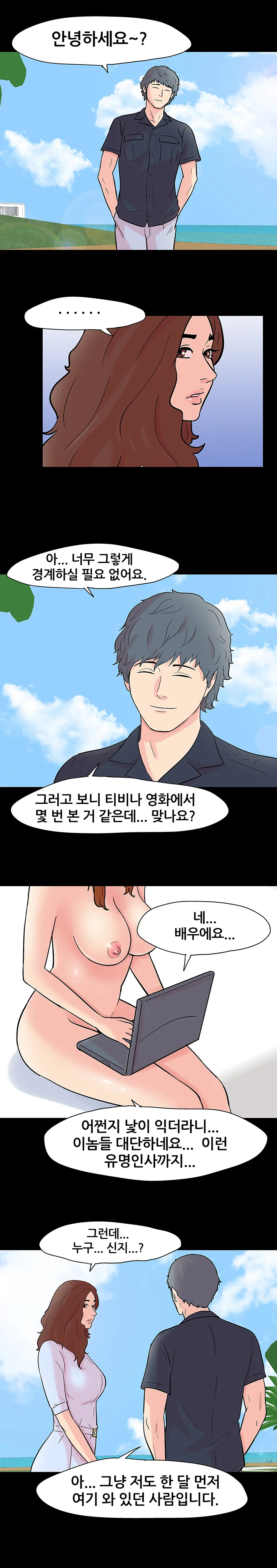 85화 5
