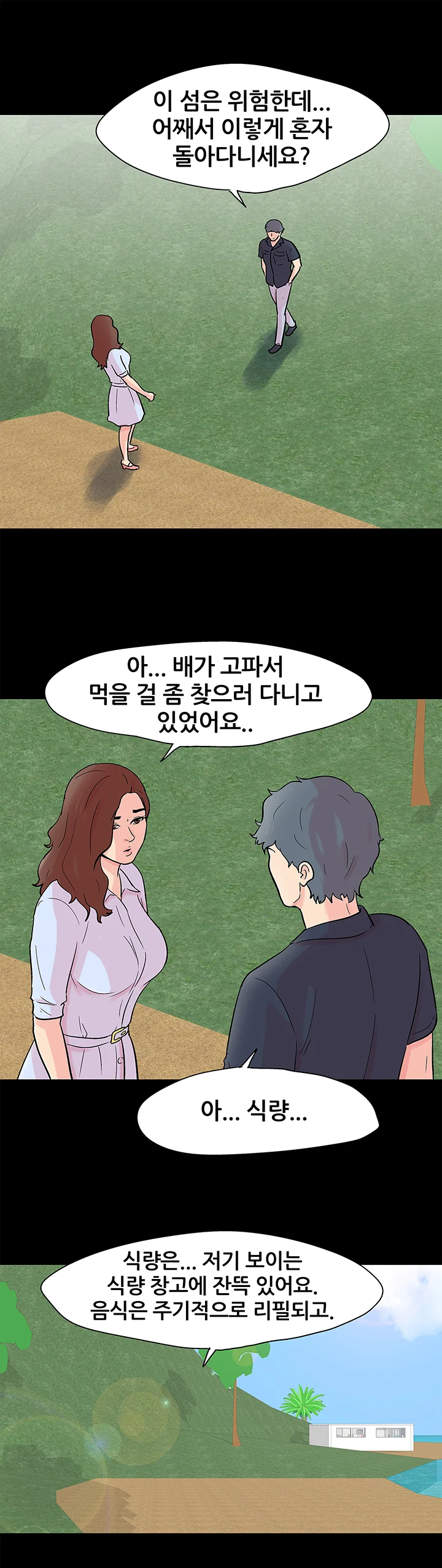 85화 6