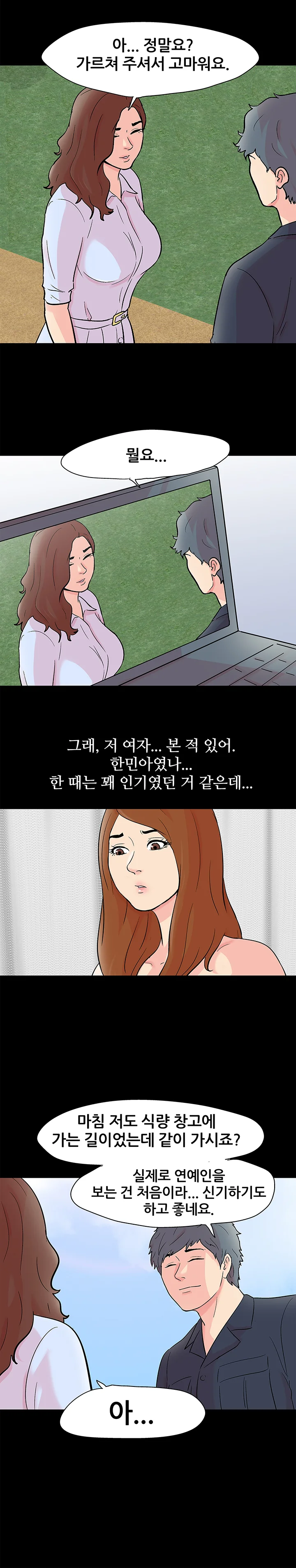 85화 7