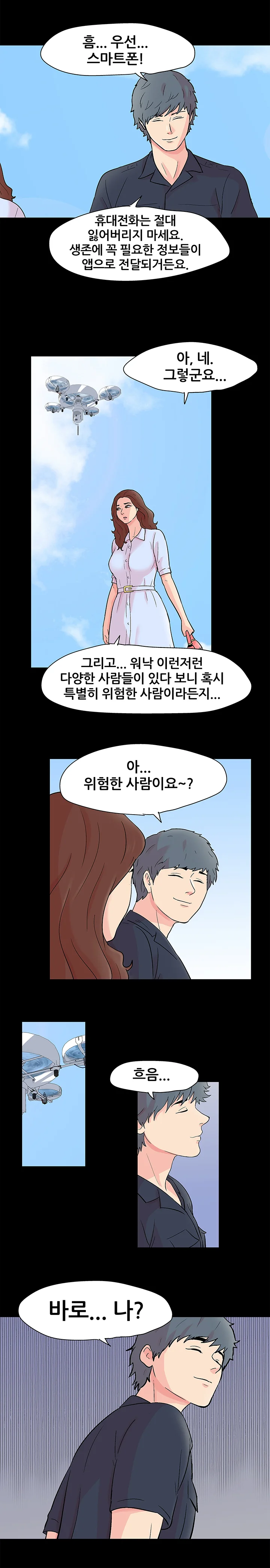 85화 9