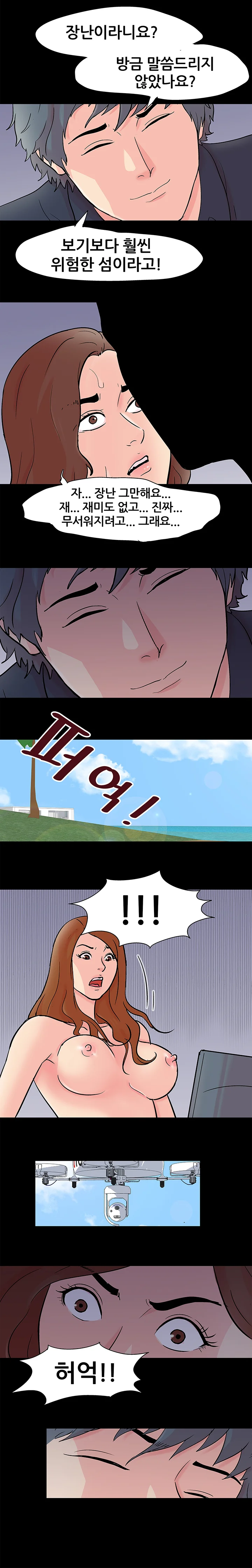 85화 11