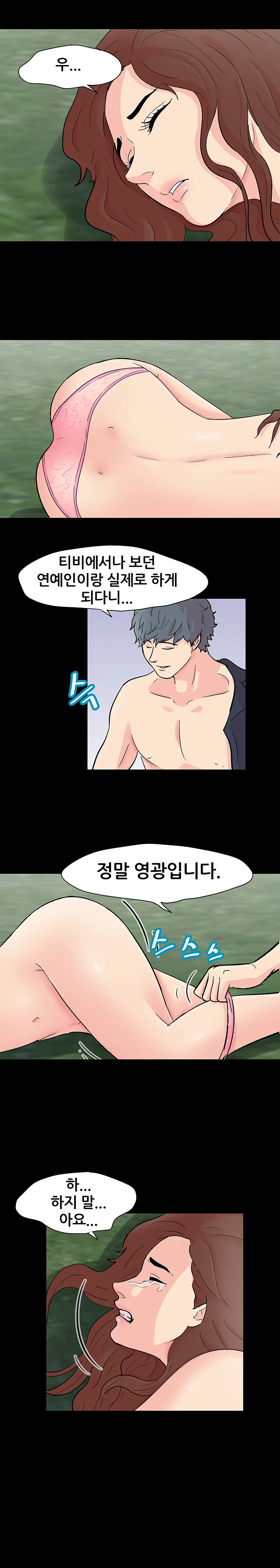 85화 13