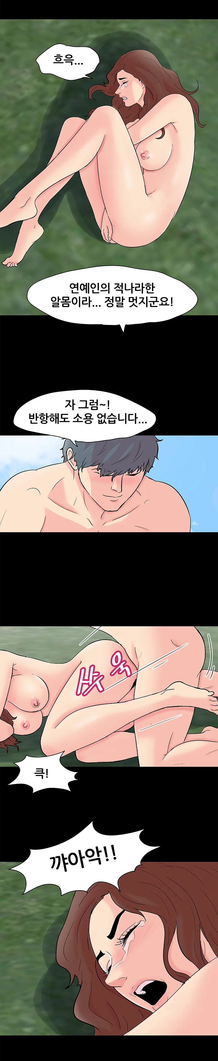 85화 14