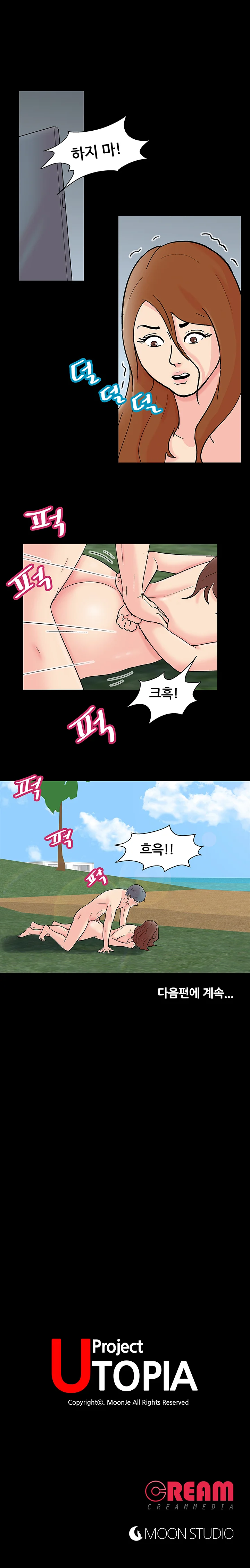 85화 15