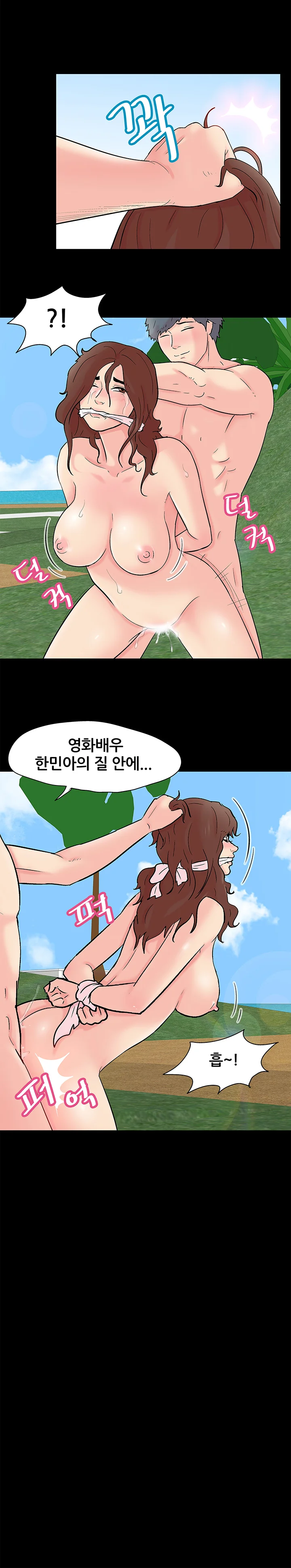 86화 3