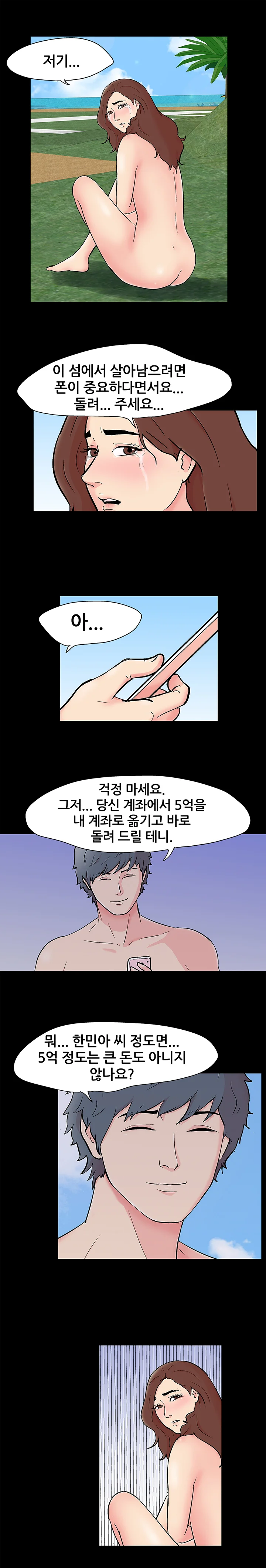 86화 7