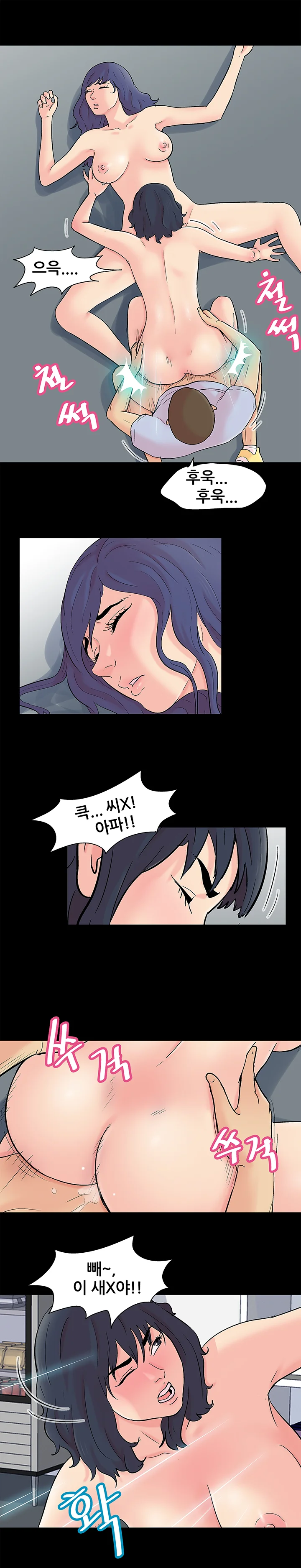 87화 4