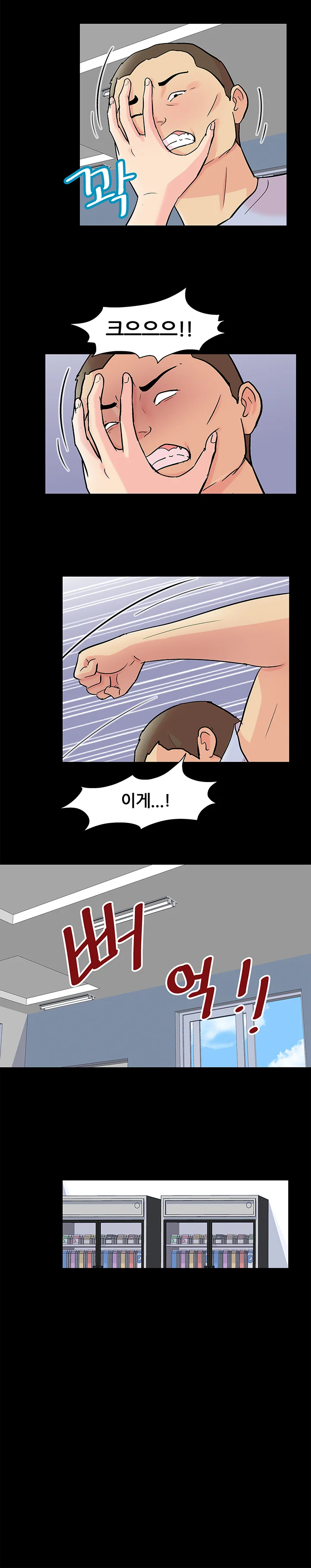 87화 5