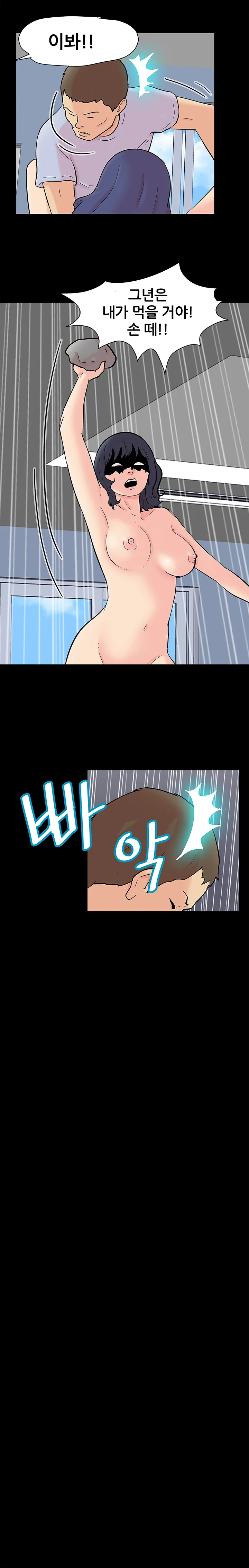 87화 13