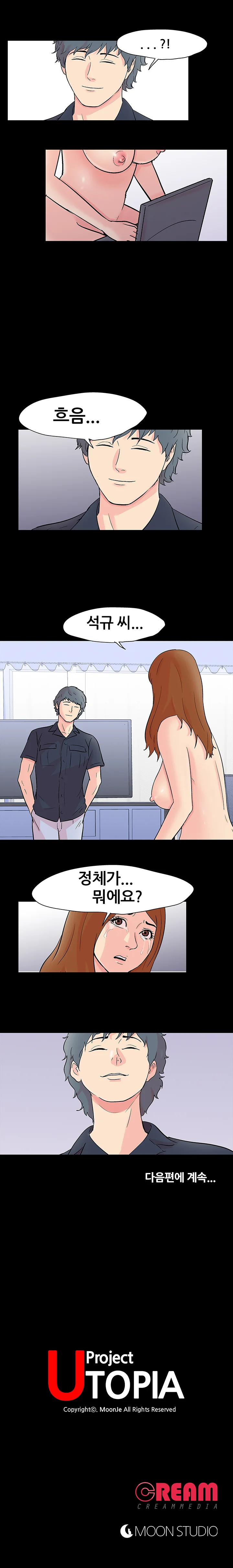87화 17