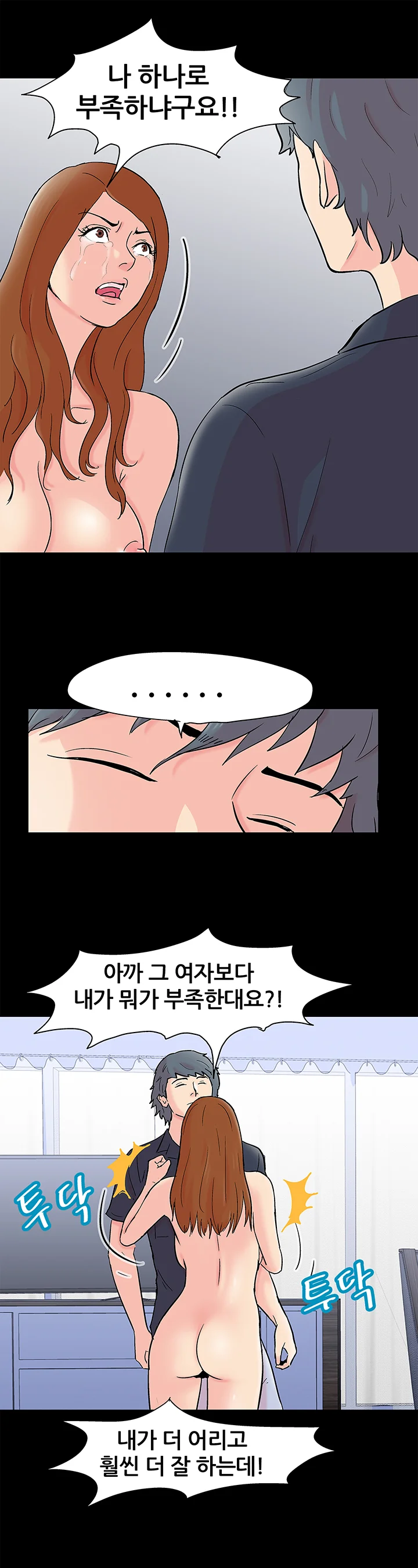 88화 6
