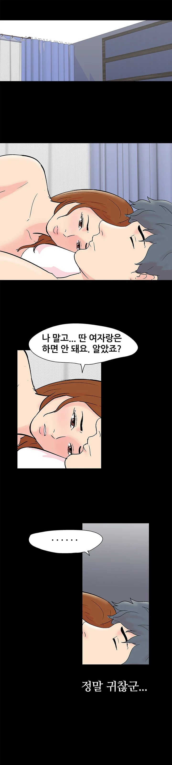 88화 13