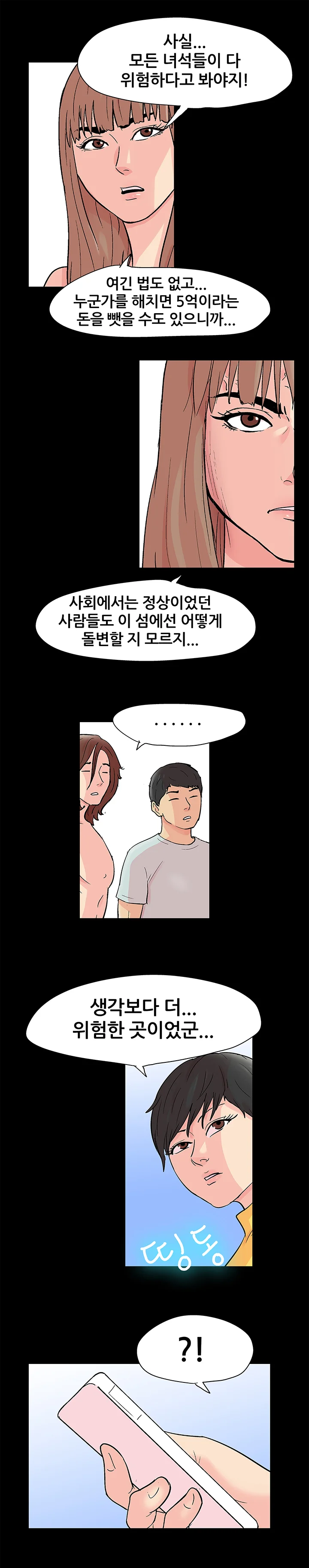 88화 15