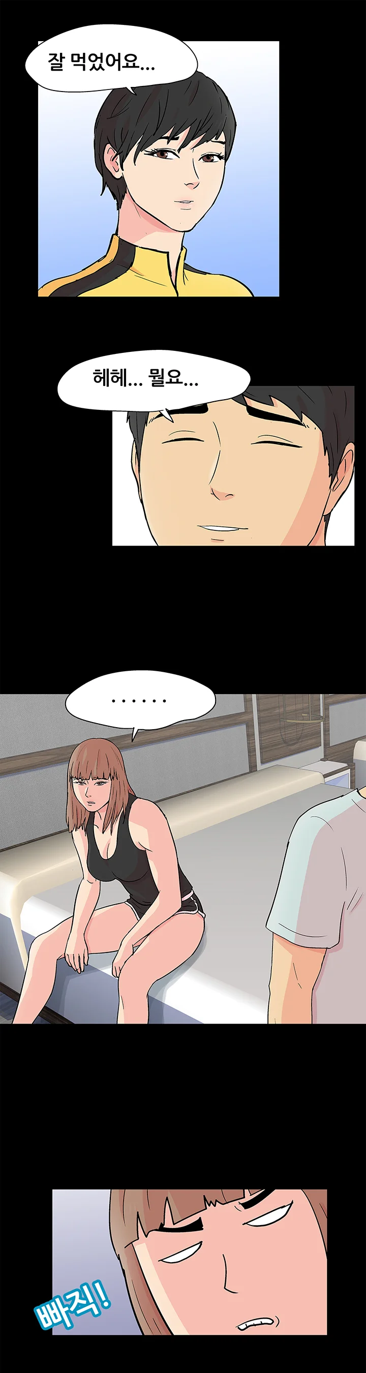 89화 8