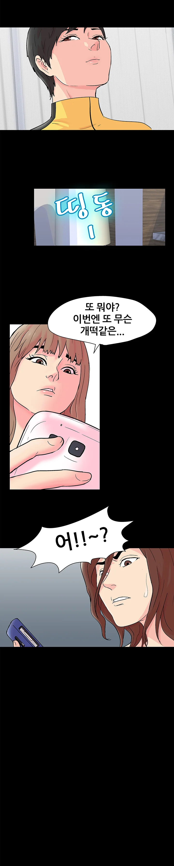 89화 11