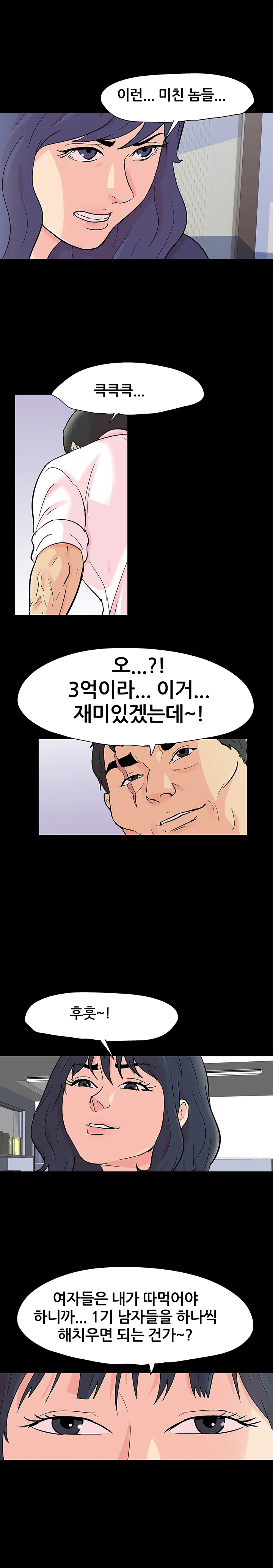 89화 13