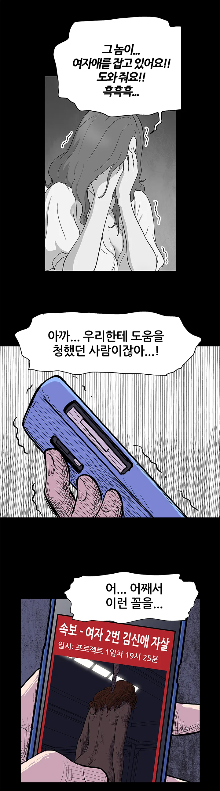 8화 3