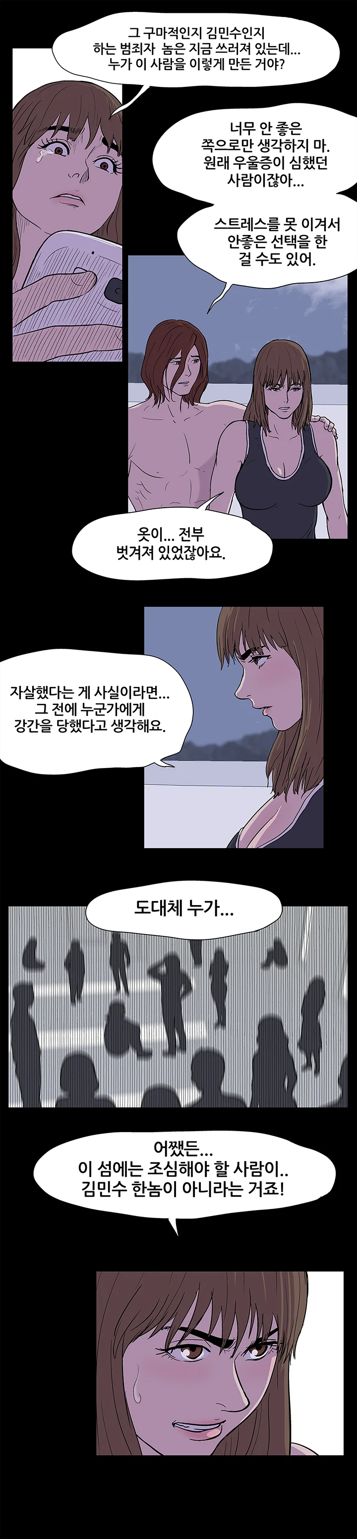 8화 4