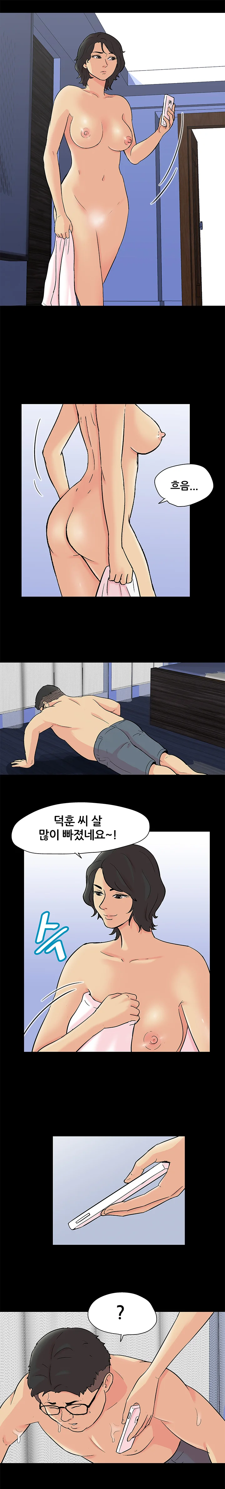 90화 3