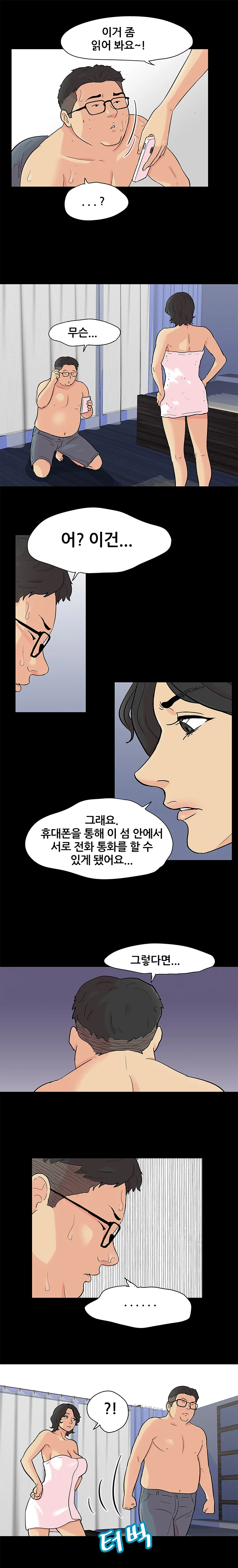 90화 4