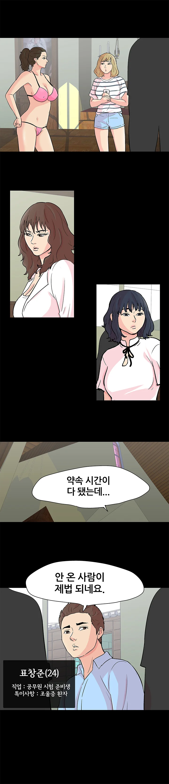 91화 3