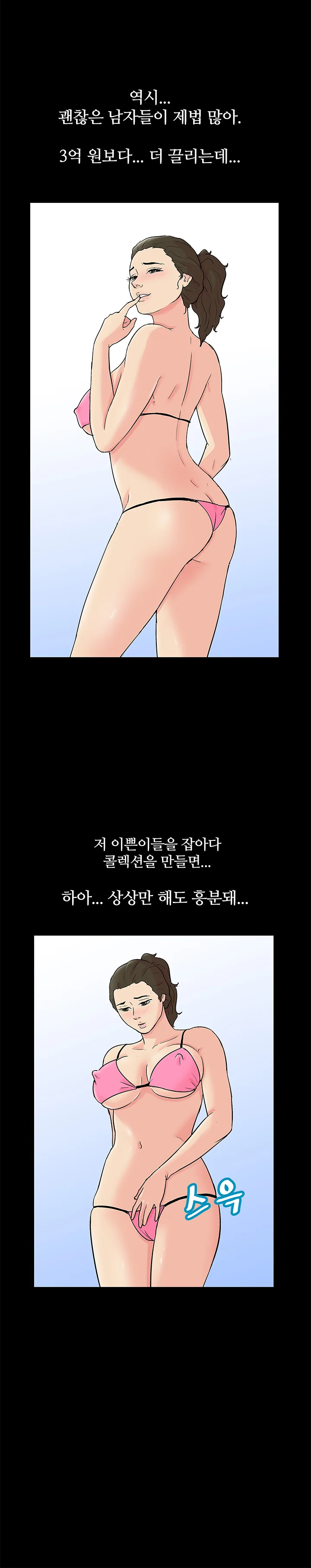 91화 5