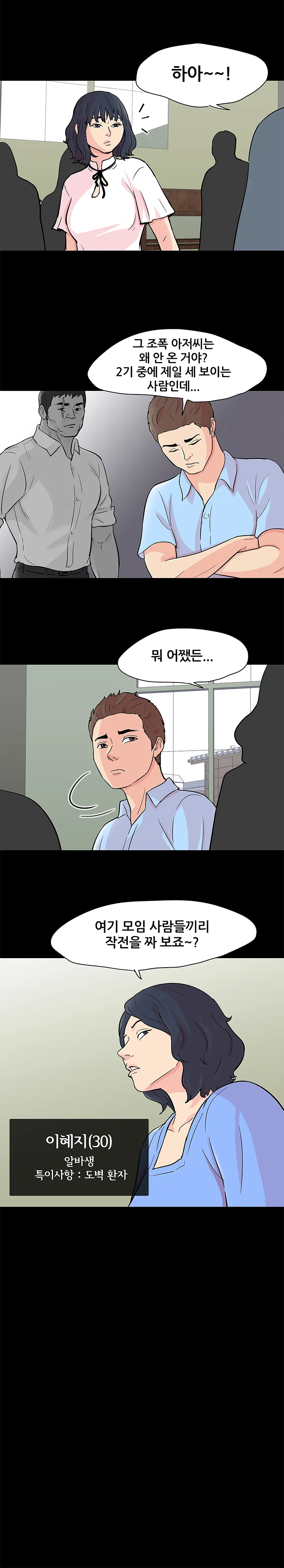 91화 7
