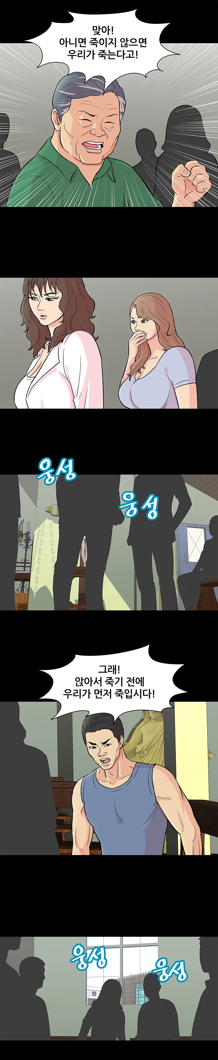 91화 11