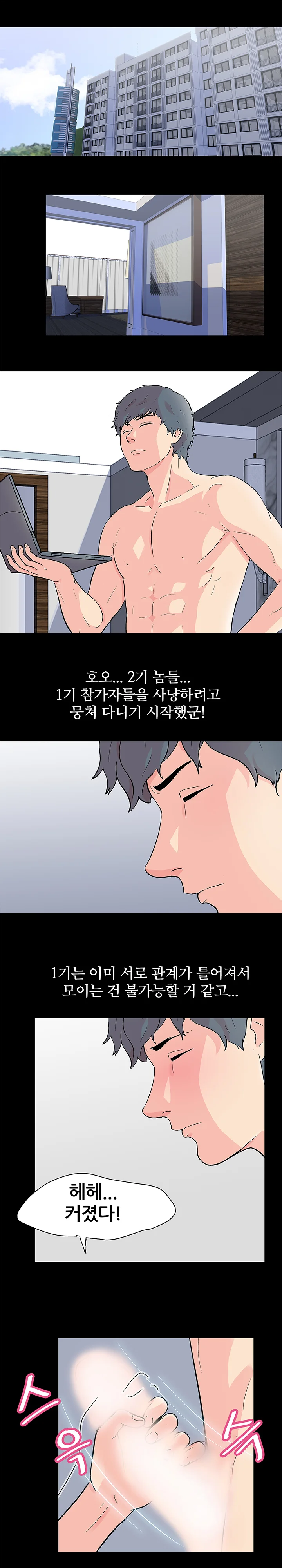 91화 13