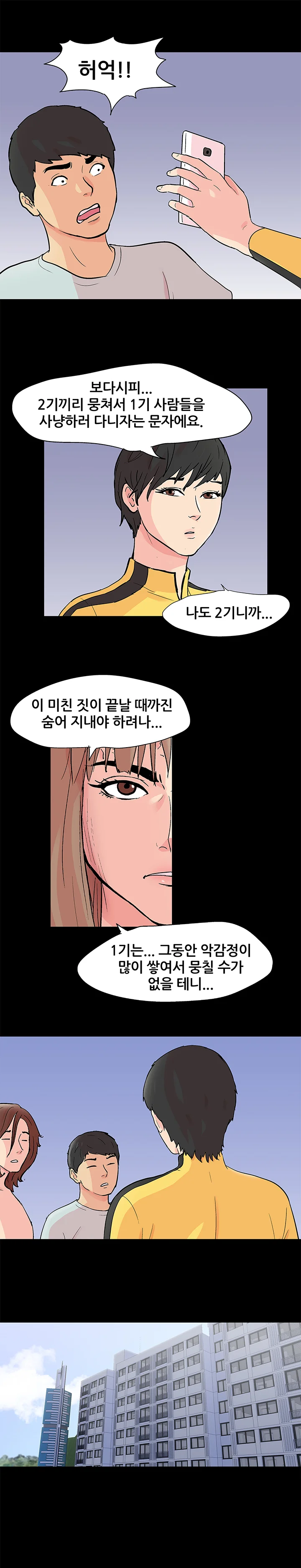 92화 4