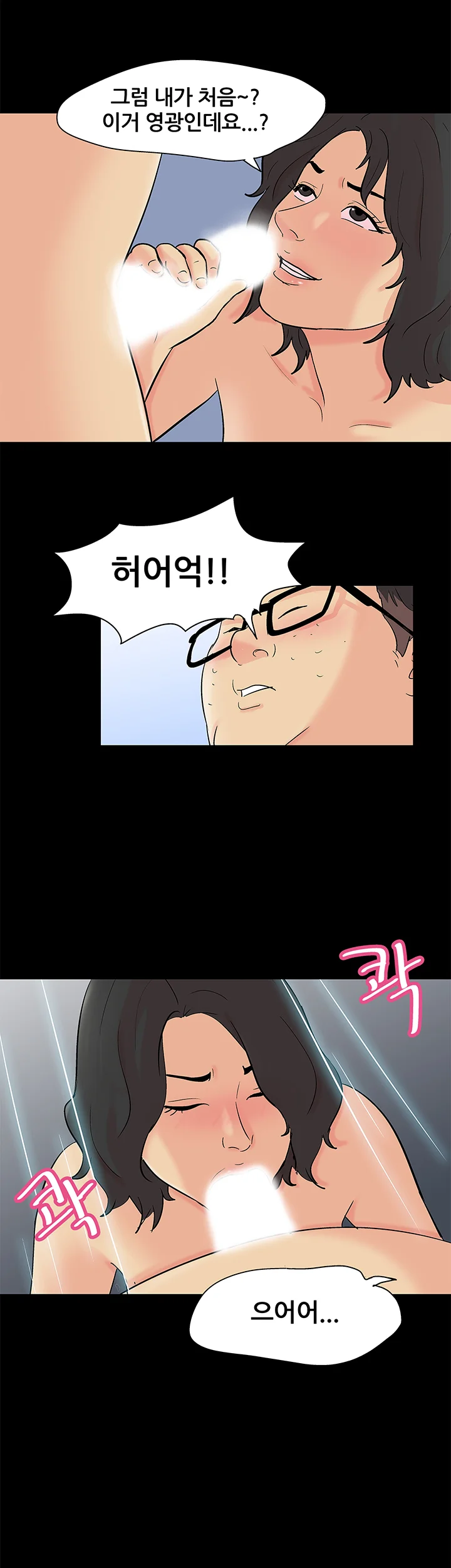 92화 8