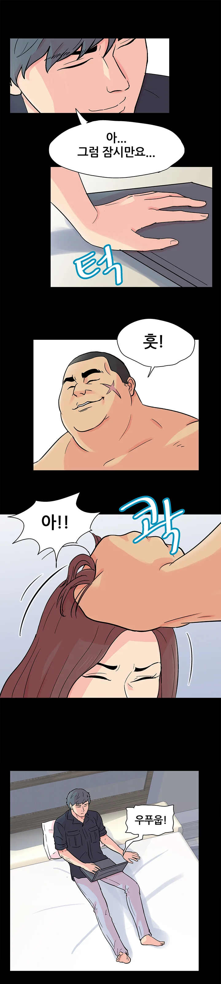93화 8